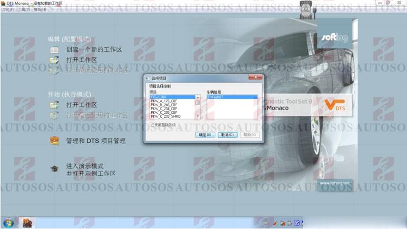 How-to-Add-SMR-d-to-Benz-C6-DoIP-VCI-DTS-Monaco-14 (2)